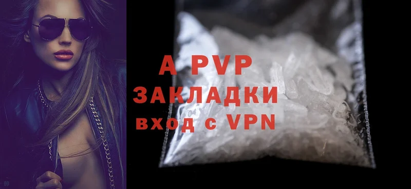 A-PVP Соль  Сосновоборск 